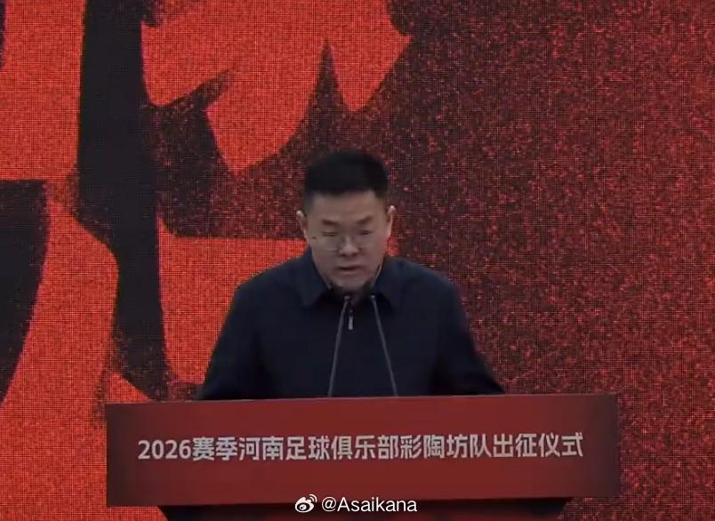 世界杯官网入口下载-新冠名，河南队新赛季冠名为河南足球俱乐部彩陶坊队